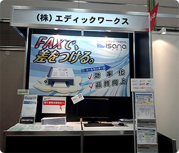 コールセンター/CRM　デモ&コンファレンス2014in大阪