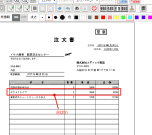 isana管理画面：注文書