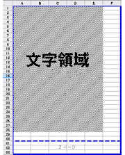 印刷範囲イメージ：はみ出しあり