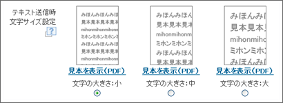 テキストサイズを変更する