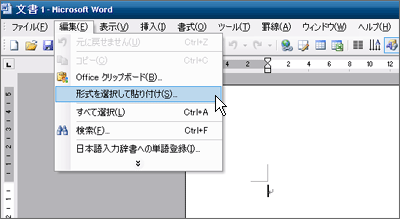 ビットマップ形式で画像を貼り付ける