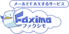 faximo（ファクシモ）