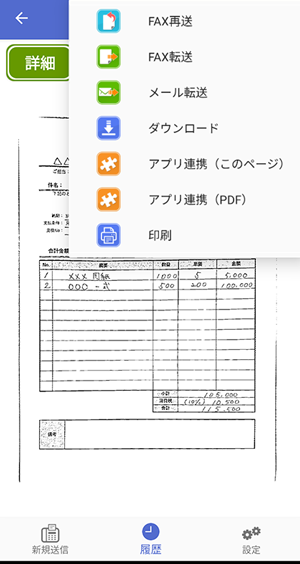 操作メニューが表示