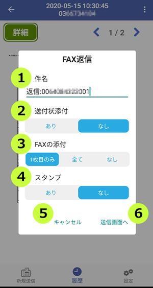 オプション選択