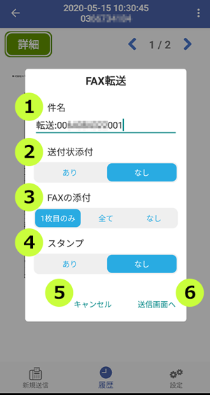 オプション選択