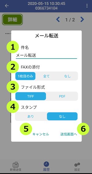 オプション選択