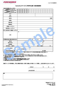 銀行自動振替用のお申し込み用紙に記入する