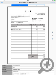 受信詳細画面