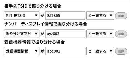 WebDAV(HTTPS)接続時の振り分け条件の設定