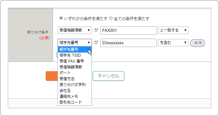 自動振り分けで設定できる項目